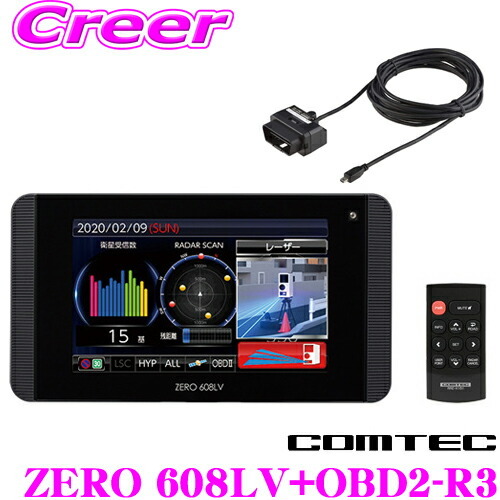 コムテック 608LV COMTEC ZERO GPSレーダー探知機 データ更新済 OBD2