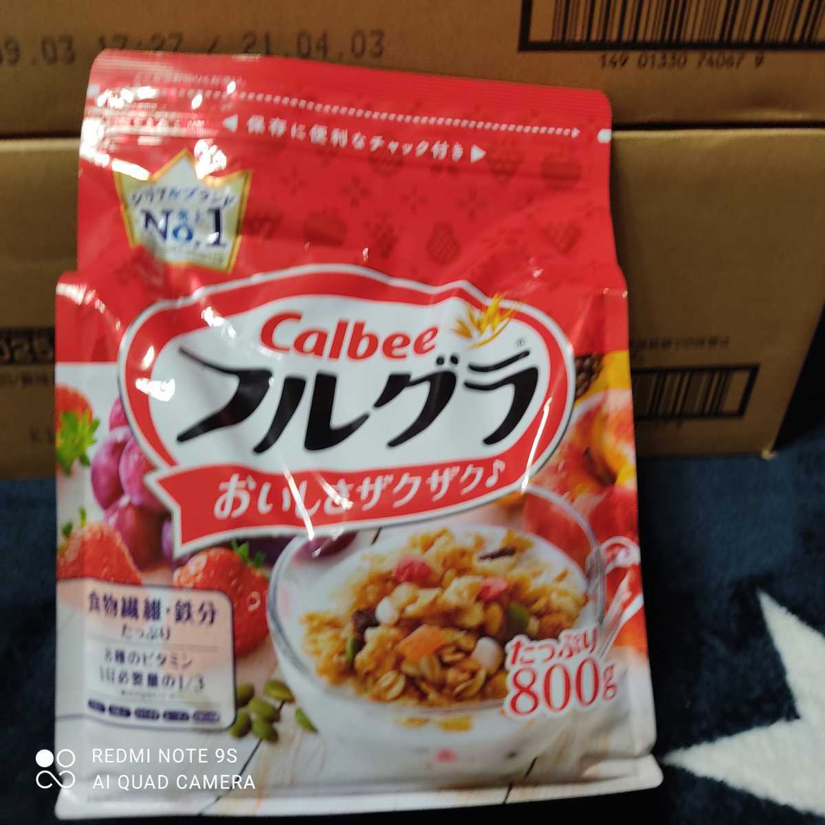 人気定番，限定SALE (新品未開封)カルビーフルグラ 800g×12袋 賞味期限 2021/04/03