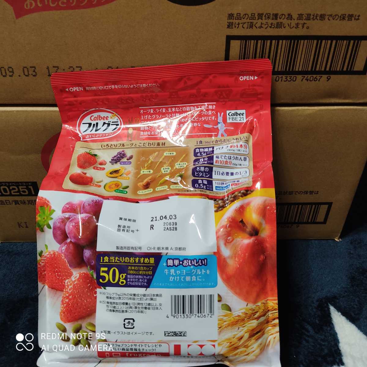 人気定番，限定SALE (新品未開封)カルビーフルグラ 800g×12袋 賞味期限 2021/04/03