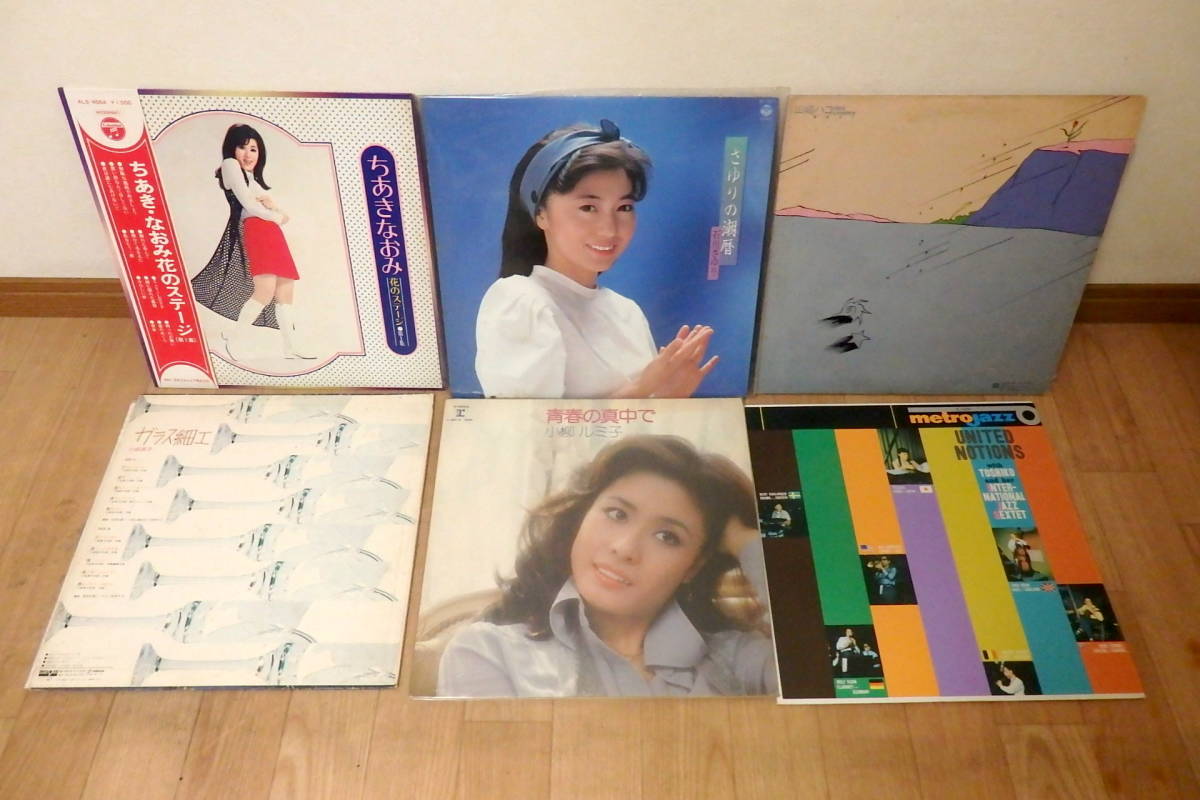 Lp 邦楽 女性アーティスト 50枚 まとめて キャンディーズ 中島みゆき 松任谷由実 ポップス ジャズ 和モノ 愛蔵盤 ジャパニーズポップス 売買されたオークション情報 Yahooの商品情報をアーカイブ公開 オークファン Aucfan Com