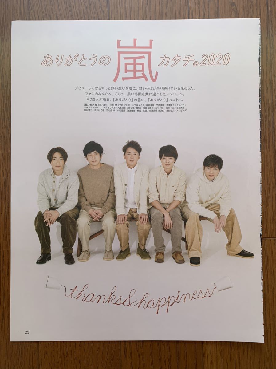 More 年12月号 嵐 切り抜き 大野智 櫻井翔 相葉雅紀 二宮和也 松本潤 Arashi 嵐 売買されたオークション情報 Yahooの商品情報をアーカイブ公開 オークファン Aucfan Com