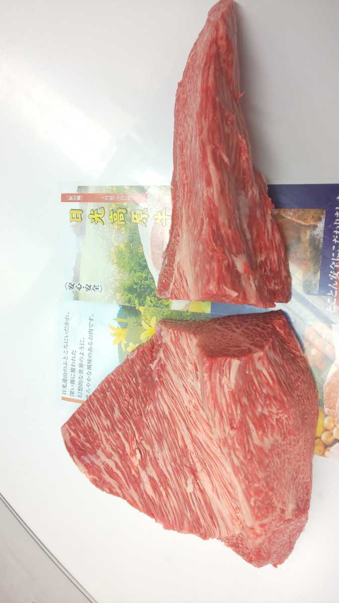 TEKINE29@適寝肉　1，85キロ㌘日光高原牛A5特選トモサンカク　栃木県産　冷蔵発送 TEKINE29@適寝肉 冷凍発送 0，81キロ㌘ブリスケA5日光高原牛① 希少部位ランプステーキトモサンカク A5ランクとちぎ和牛 高級