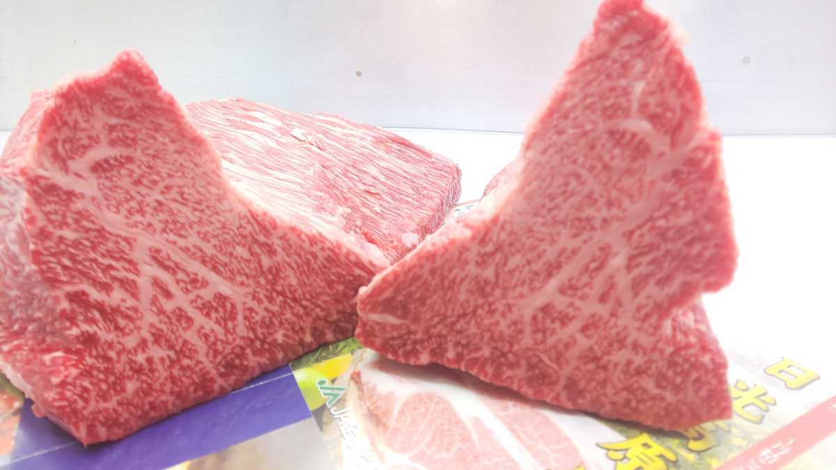 TEKINE29@適寝肉　1，85キロ㌘日光高原牛A5特選トモサンカク　栃木県産　冷蔵発送 TEKINE29@適寝肉 冷凍発送 0，81キロ㌘ブリスケA5日光高原牛① 希少部位ランプステーキトモサンカク A5ランクとちぎ和牛 高級