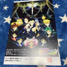 美少女戦士セーラームーン セーラースターズ 宣伝用ミニポスター 輸入版 スリーライツ スターライツ Cddvd付録展原画 セーラームーン 売買されたオークション情報 Yahooの商品情報をアーカイブ公開 オークファン Aucfan Com