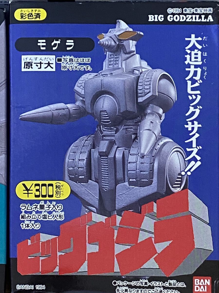 ゴジラ 未開封 食玩フィギュア 19体 ゴジラがゆく スーパーゴジラ ビッグゴジラ　 _7