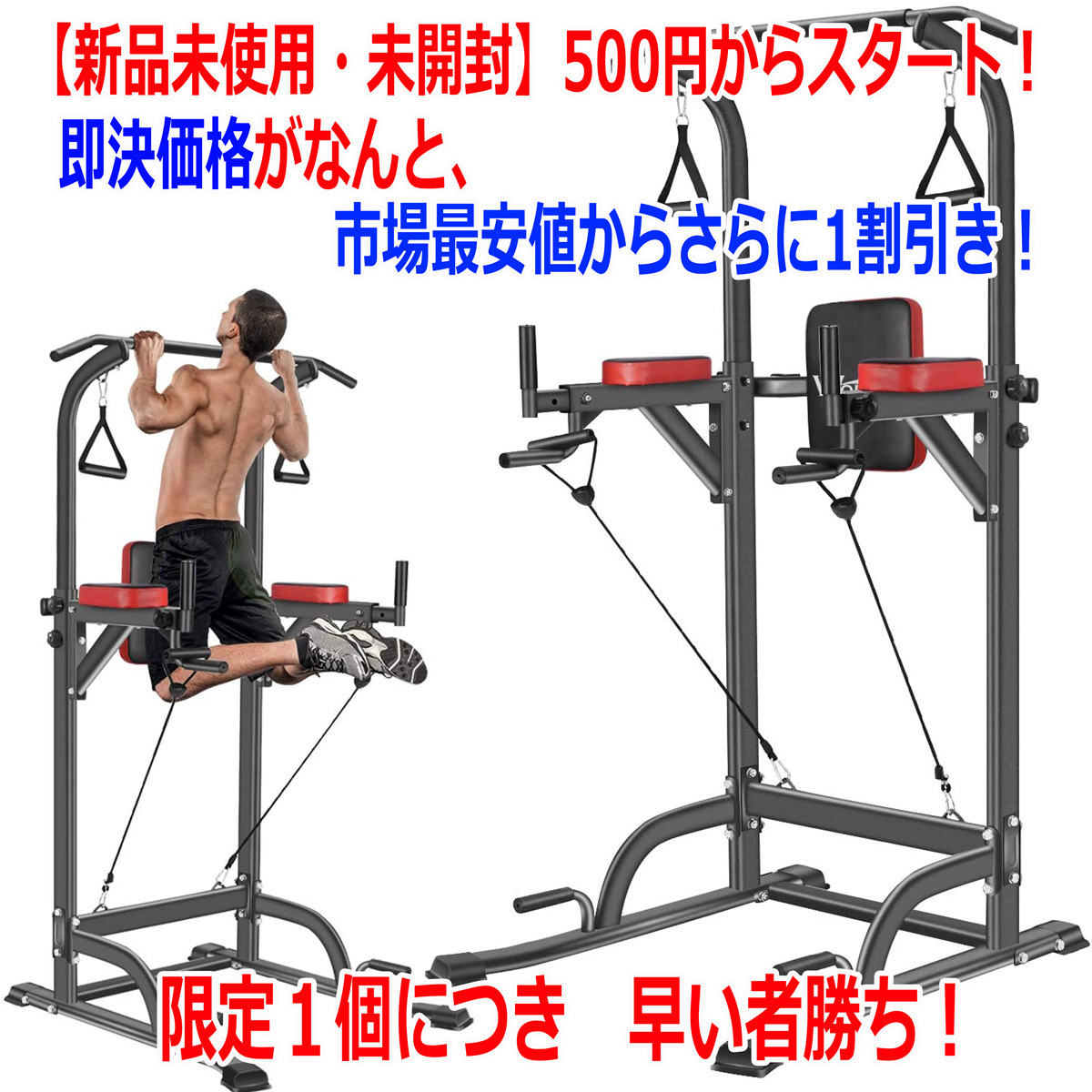 懸垂マシン 室内 ぶらさがり健康器 Wolfyok 耐荷重180kg 土台八の字型 