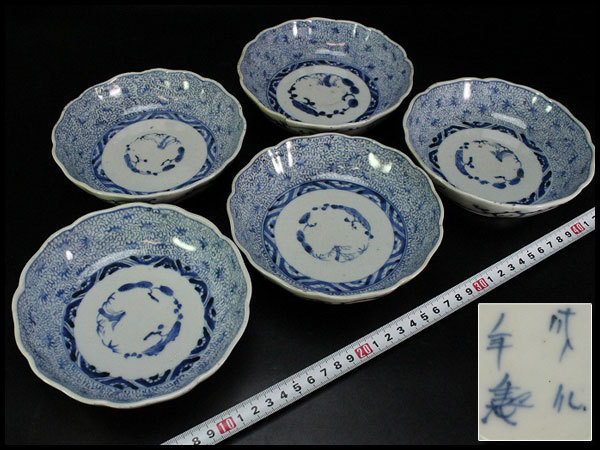 金閣】古伊万里 染付 微塵唐草紋 なます皿 五客 15cmx14.9cm 成化年製