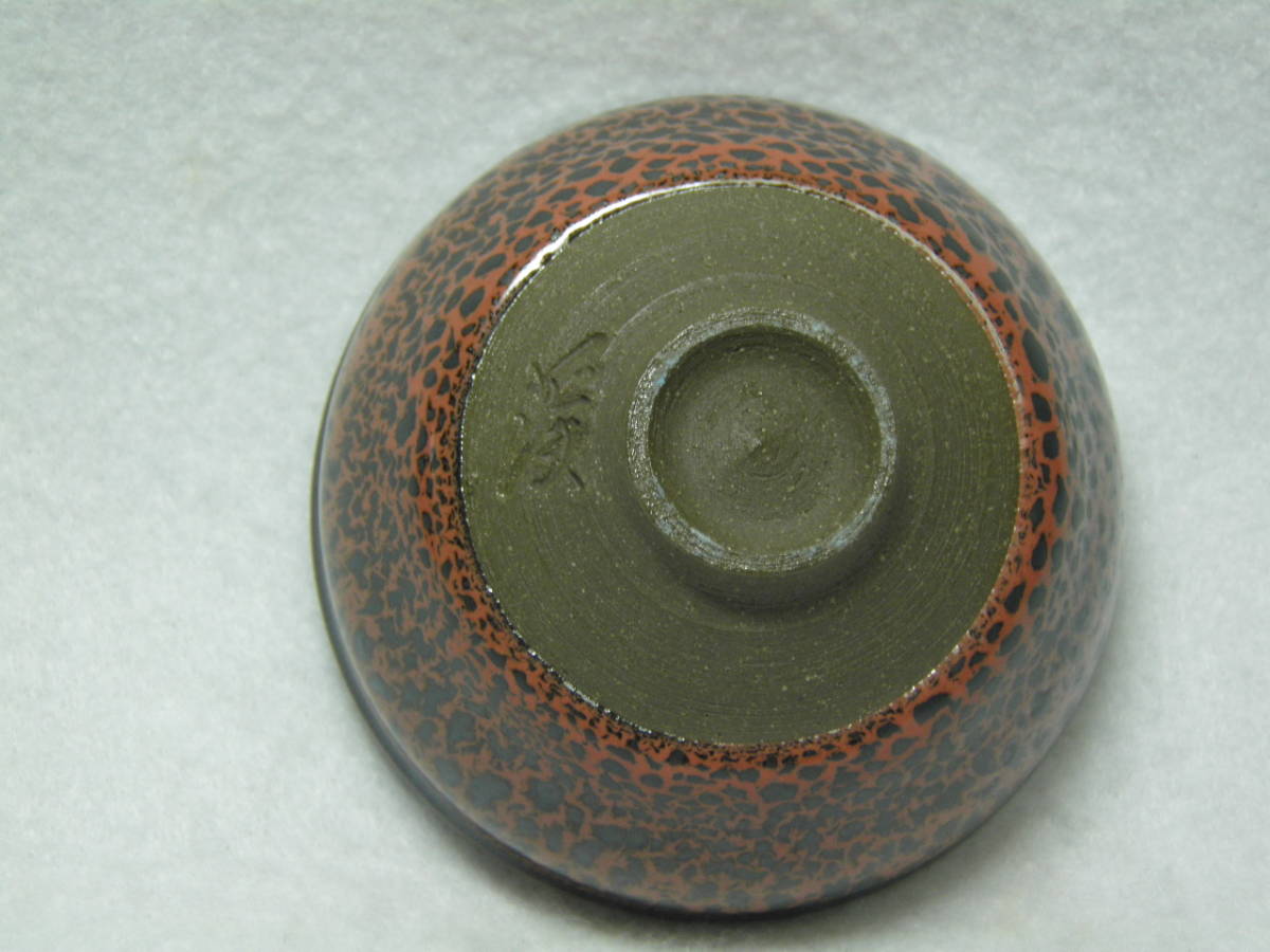 天目 酒呑 岩田安弘造 建窯 天目 酒呑 岩田安弘造 建窯 vhs.nl