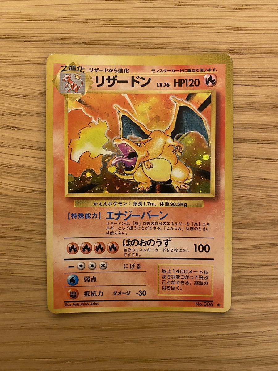 ポケモンカード リザードンex | – リザードンexSAR(シャイニー