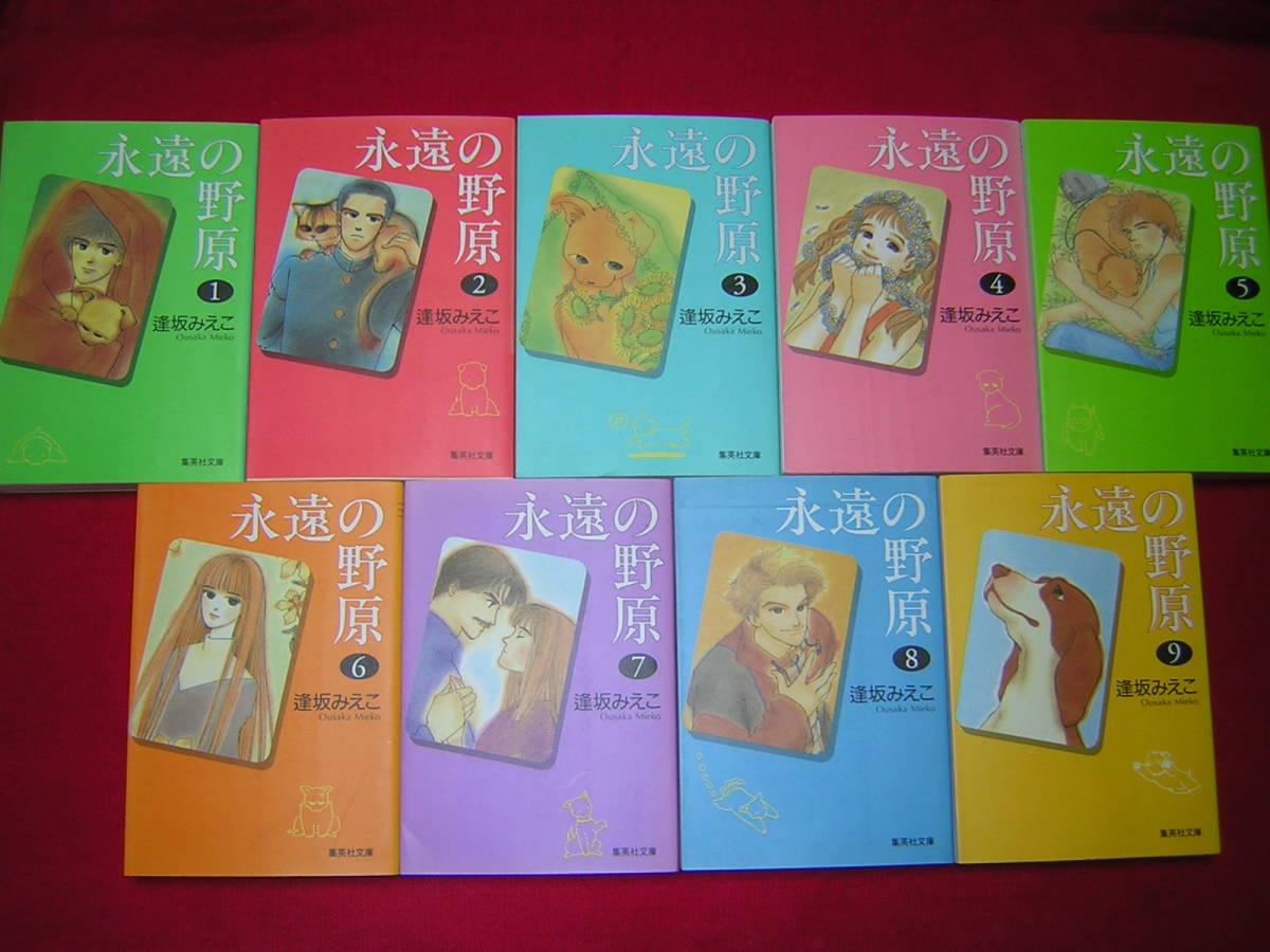 永遠の野原の値段と価格推移は 54件の売買情報を集計した永遠の野原の価格や価値の推移データを公開 永遠の野原の値段と価格推移は 54件の売買情報を集計した永遠の野原の価格や価値の推移データを公開
