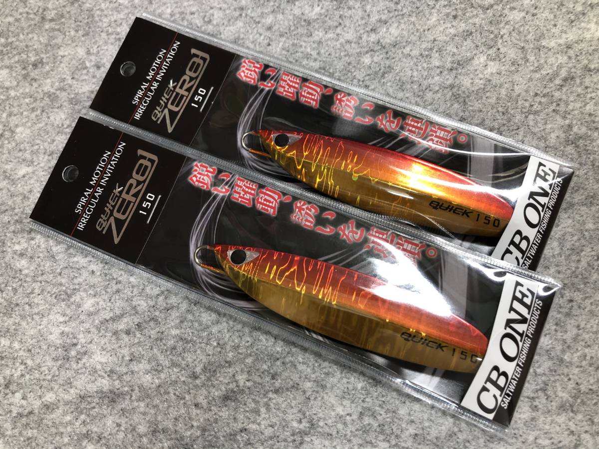 伊勢湾 爆釣 CB ONE クイック ゼロワン アカキン 150ｇ ２個セット 新品 送料２００円 即決