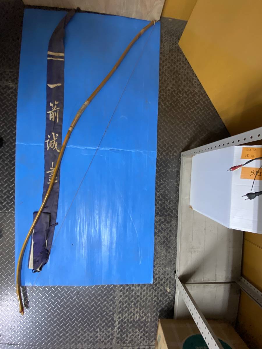  7586Ｙ 弓 弓道用品 弓具 弓道具 竹弓 銘有 弦付き 一前滅書弓ケース付き 割れ無し 品(弓道)｜売買されたオークション情報、yahooの商品情報をアーカイブ公開 - オークファン 弓道