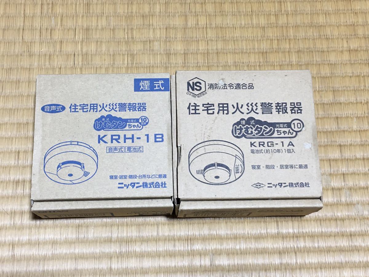 人気SALE，得価 火災報知器 KRH-1B KRG-1A 2個セット ニッタン株式会社(火災報知器)｜売買されたオークション情報、yahooの商品情報をアーカイブ公開 - オークファン 火災報知器