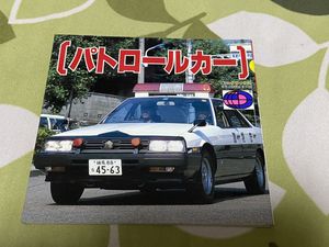 パトロールカー 講談社デラックス カラー百科シリーズ 8 パトロール