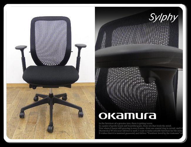 【100%新品，新品】 LV634 展示品 2020年製 okamura オカムラ シルフィー デスクチェア 事務椅子 ハイバック アジャストアーム 背メッシュ 11万円(メッシュ張り)｜売買されたオークション情報、yahooの商品情報をアー メッシュ張り