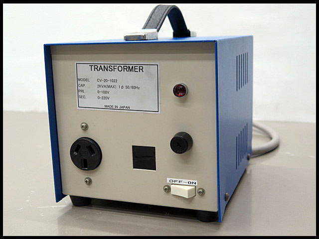 ■単相100V→200V(220) 昇圧器 トランスフォーマー CV-20-1022/アップトランス/変圧器