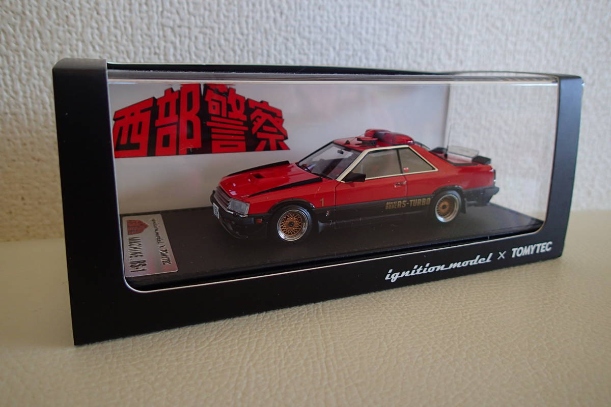 イグニッションモデル トミーテック 西部警察 マシン RS-1 | 西部警察 