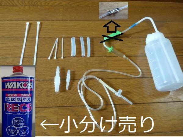 RECS ワコーズ レックス 5リットルエンジン レックス液500ml付き : 1本