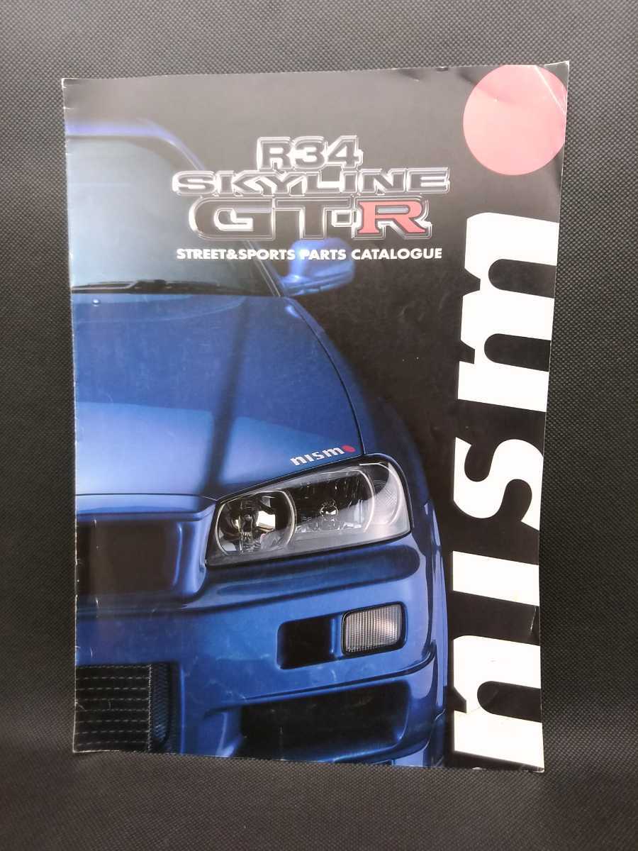 BNR34 ニスモ nismo パーツ カタログ P8 1999 平成11 Street Parts Catalog R34 GTR GTR
