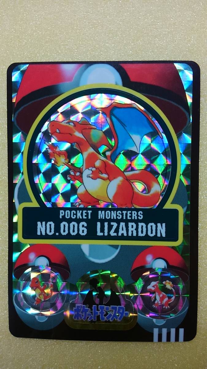 ポケモンカード・シールダス・ リザードン キラ・ 当時物・1997
