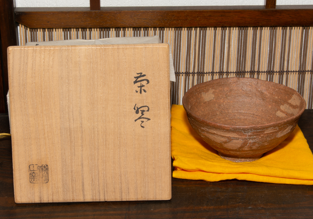 森田十雨 高麗茶碗写し名手 万寿山窯 三朝焼 茶碗 栞 共箱 森田統