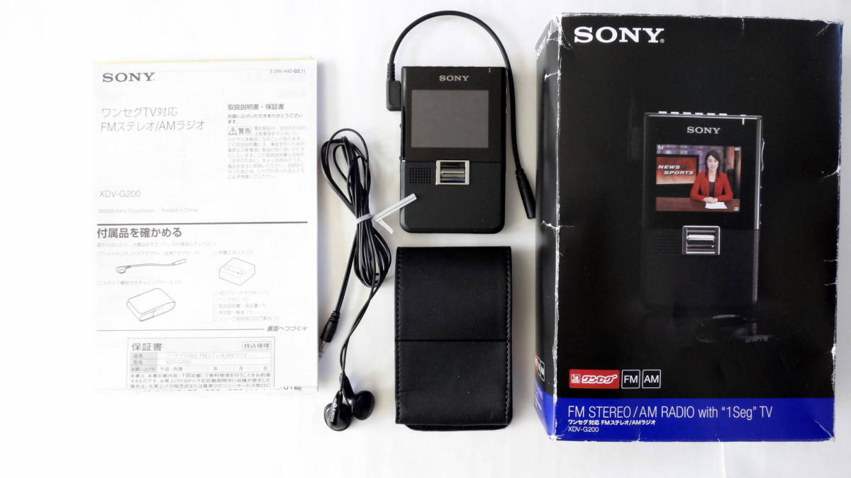 ワンセグ対応 FMステレオ・AM 携帯ラジオ XDV-G200 SONY ソニー】 一般
