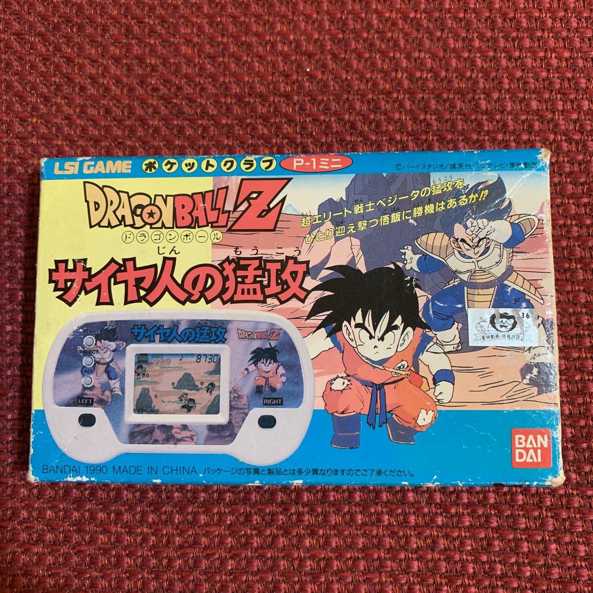 当時物 レア バンダイ ドラゴンボールZ サイヤ人の猛攻 LSIゲーム