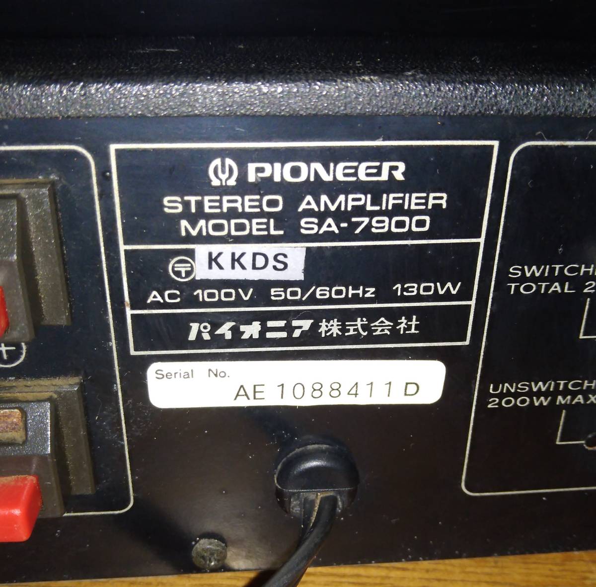1スタ PIONEER/パイオニア SA-7900 プリメインアンプ ステレオアンプ