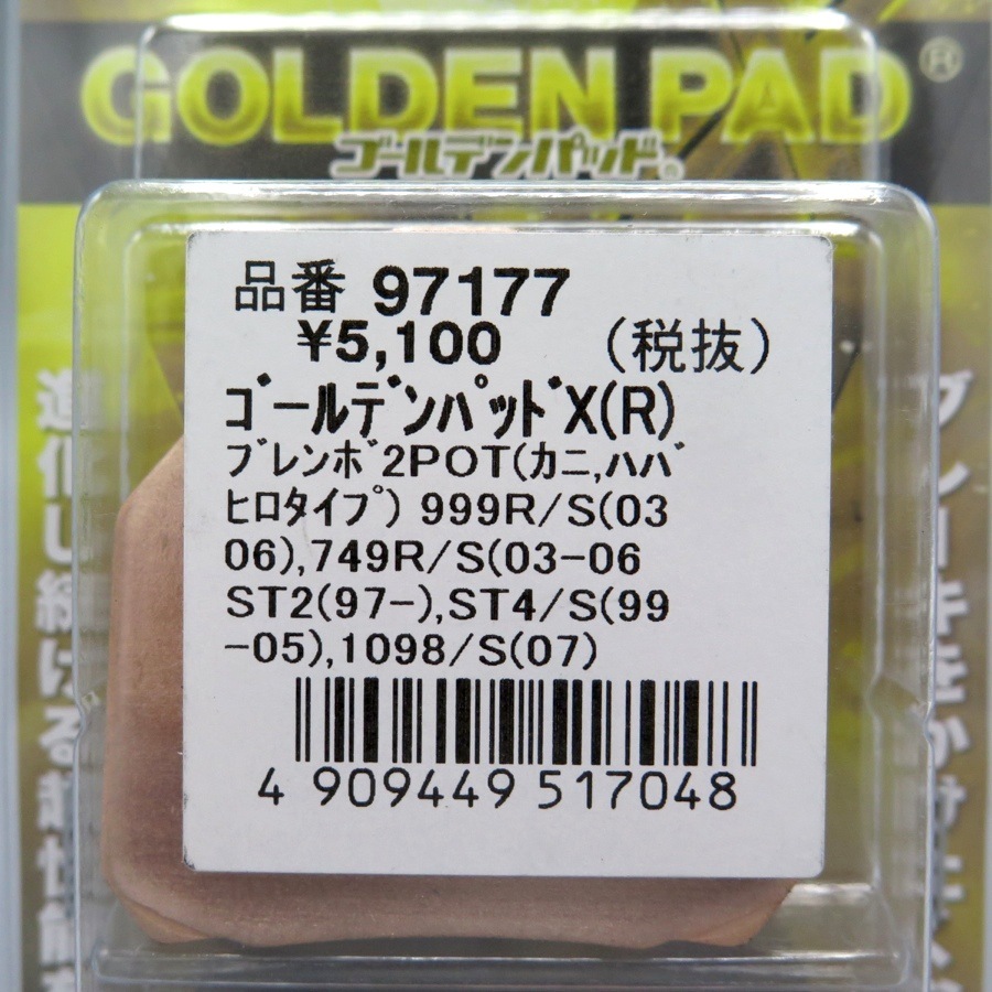 展示品》brembo カニブレンボ DUCATI モンスター 999R ST2 ST4