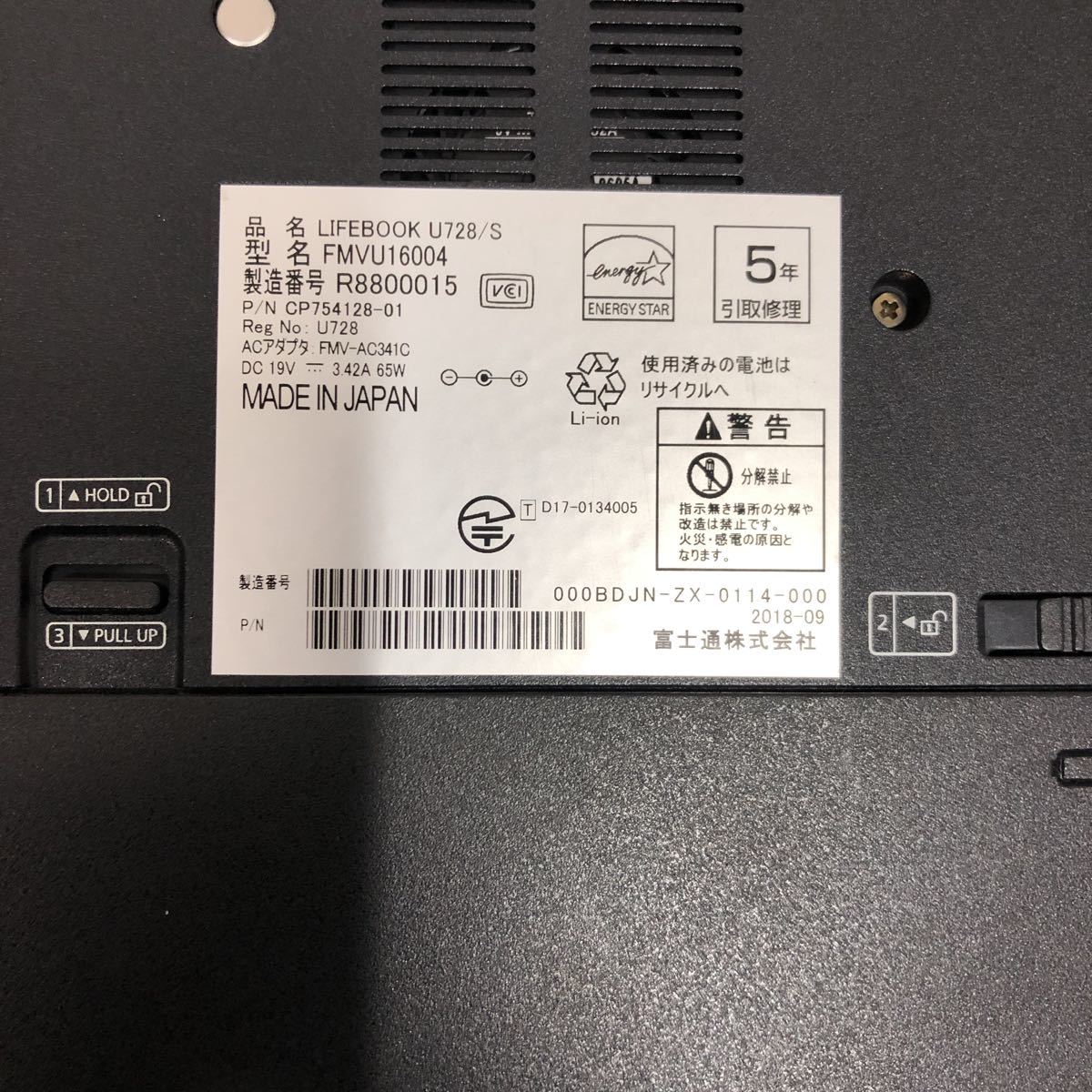 O30 FUJITSU FMVU16004 U728/S Core i5 7300U メモリ8GB