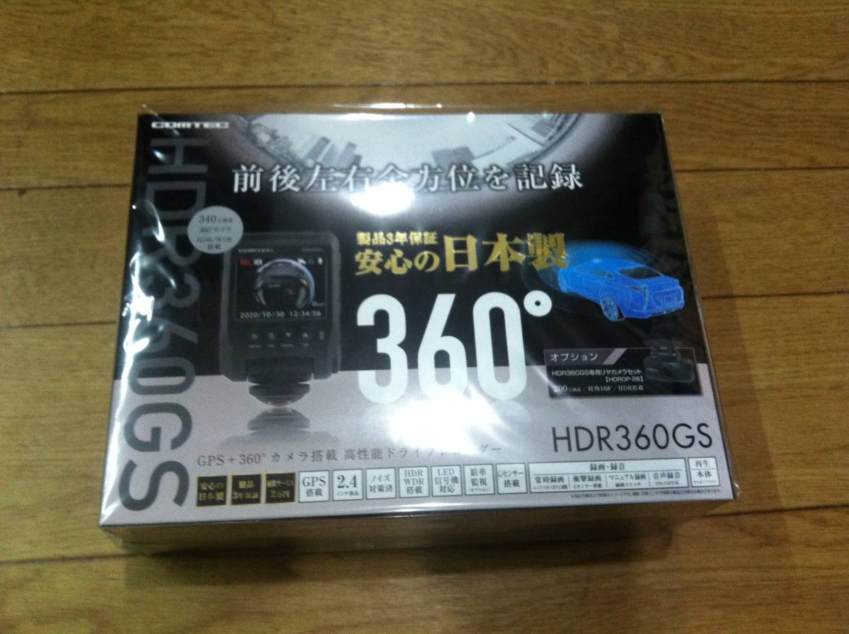 ドライブレコーダー HDR002 Full HD 新品未使用未開封 ドライブレコーダー コムテック 新品未使用 COMTEC 未開封 HDR002 公式