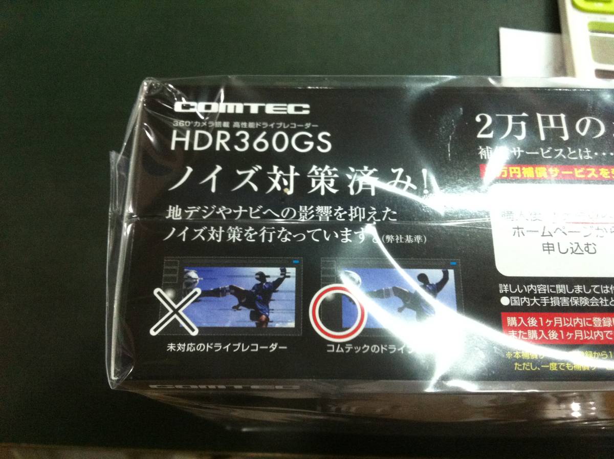 ドライブレコーダー コムテック 新品未使用 COMTEC 未開封 HDR002 公式