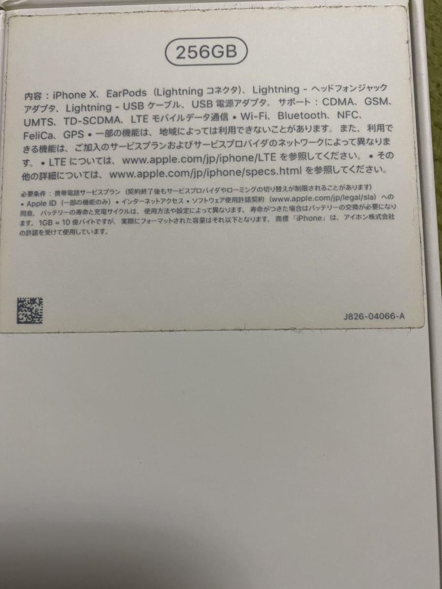 iPhone10 SIMフリー スペースグレイ 256GB_4