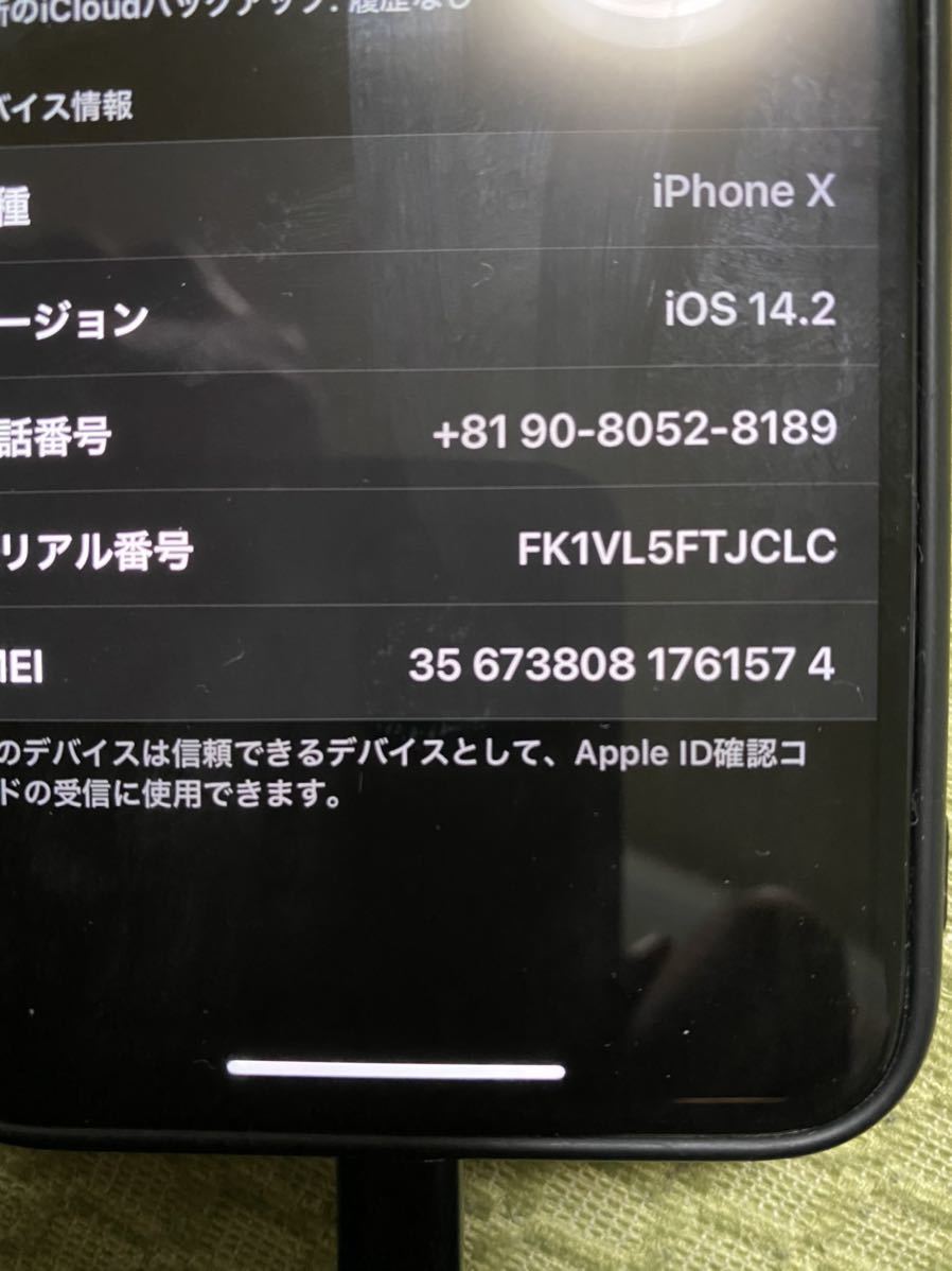 iPhone10 SIMフリー スペースグレイ 256GB_6