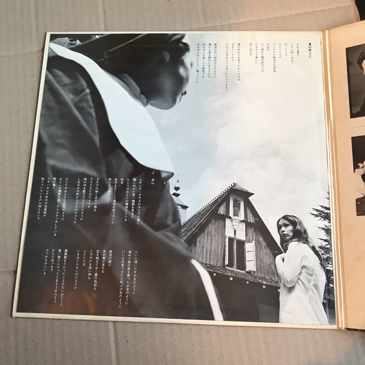 山口洋子 Lp ひとつの名前 高橋昌也 大西 修 橋本正暢 外山 滋 谷川俊太郎 辻井喬 堤清二 ジャパニーズポップス 売買されたオークション情報 Yahooの商品情報をアーカイブ公開 オークファン Aucfan Com