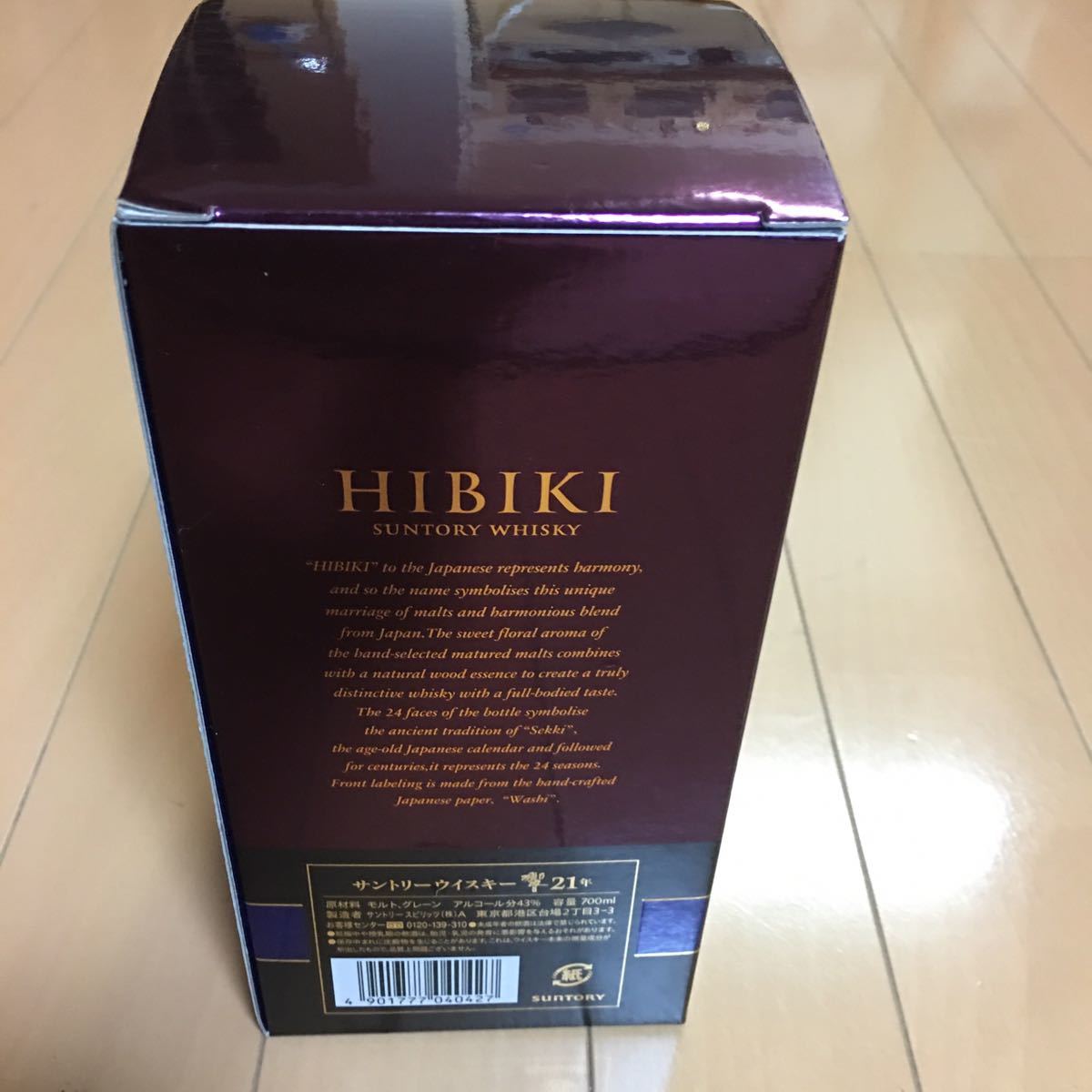 響21年　700ml サントリー　箱あり　 21年 700ml 響 サントリーウイスキー響21年 付 箱の通販