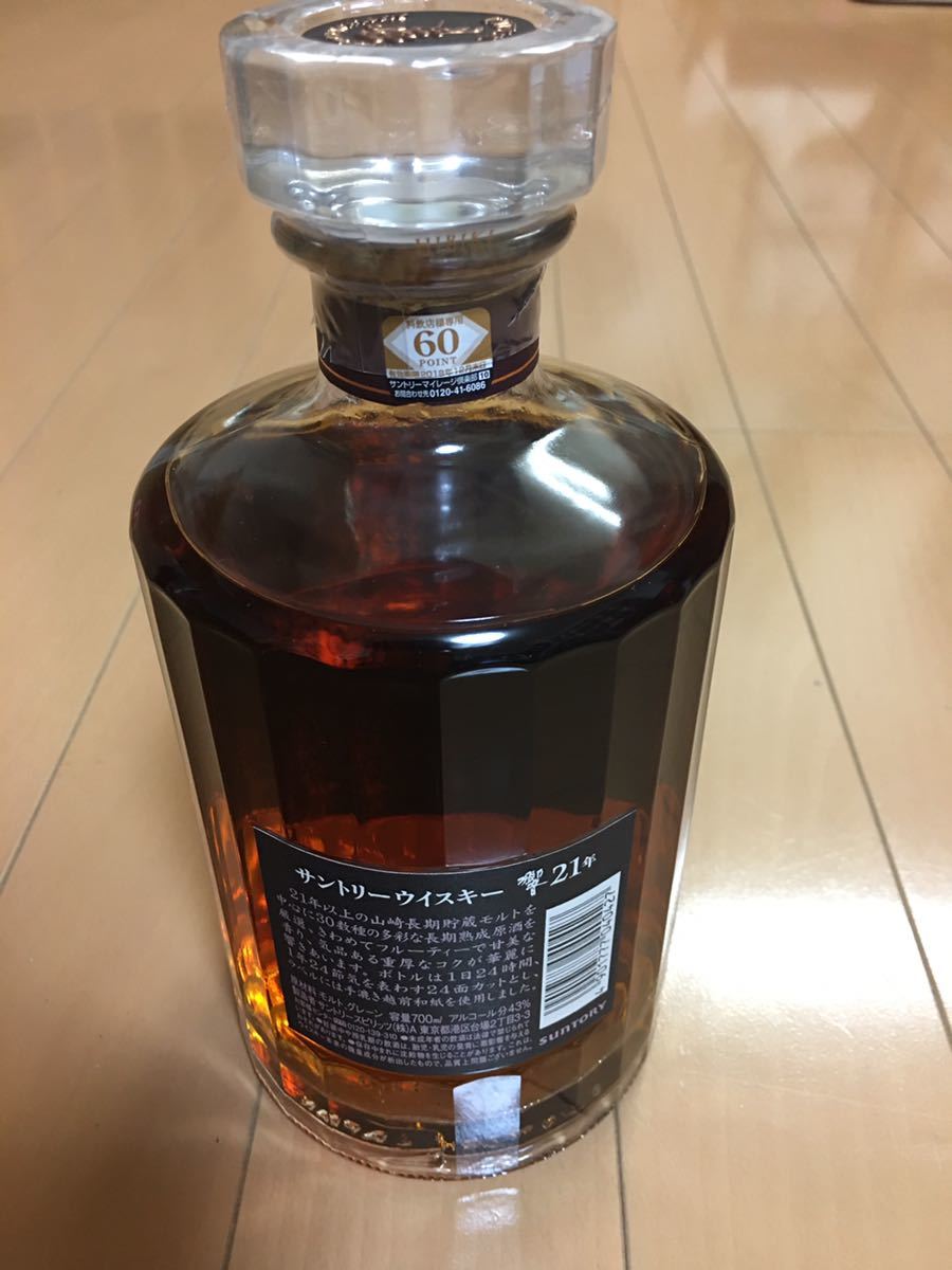 響21年　700ml サントリー　箱あり　 21年 700ml 響 サントリーウイスキー響21年 付 箱の通販