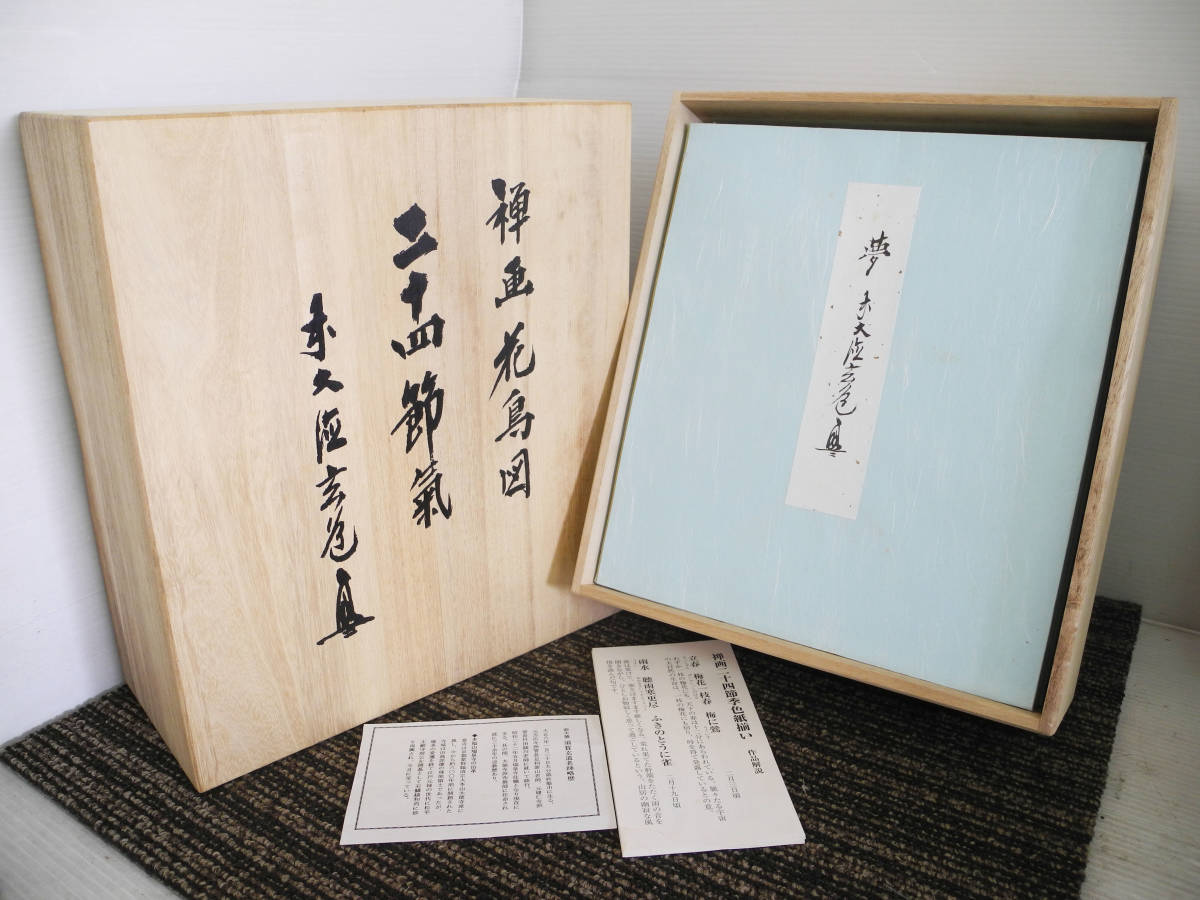 2026年最新Yahoo!オークション -須賀玄道の中古品・新品・未 道具