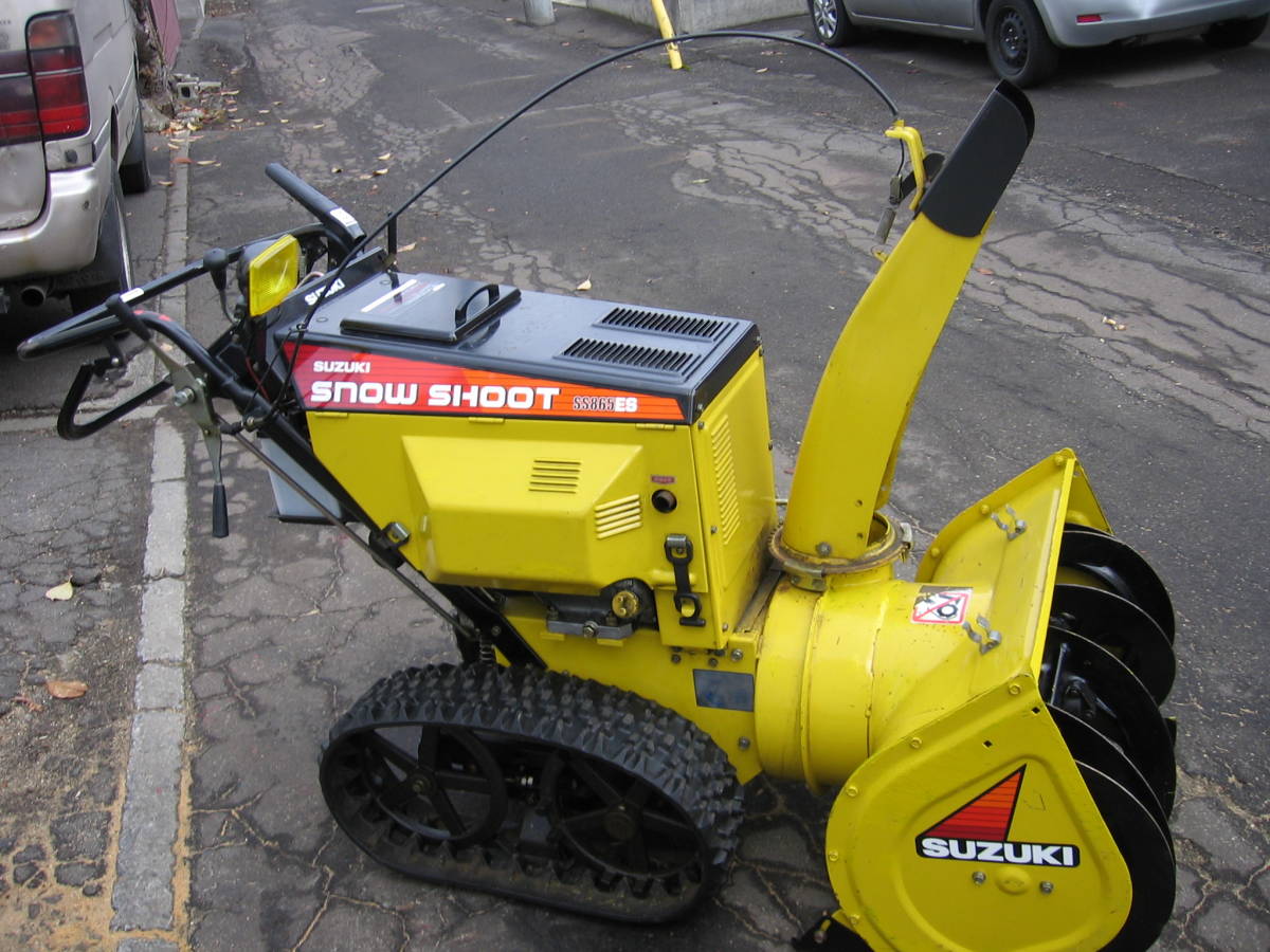 札幌発☆除雪機 スズキ スノーシュート SS865ES 動作OK☆
