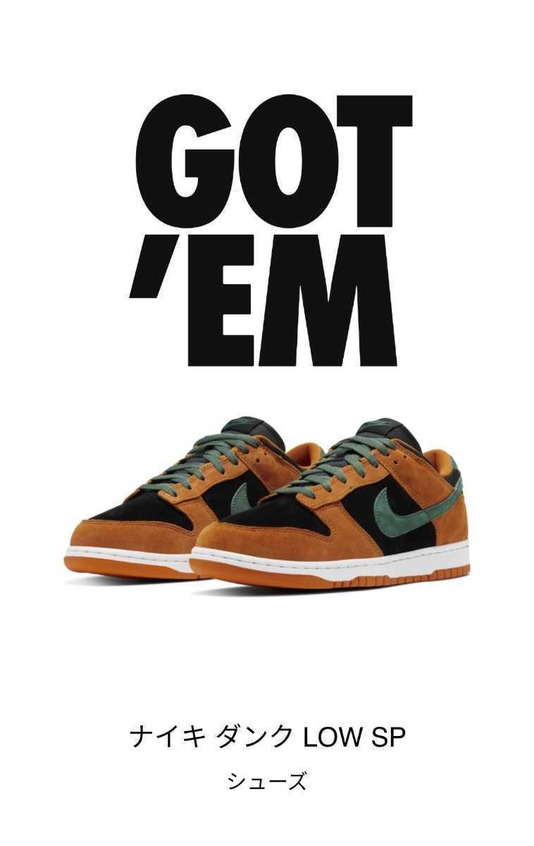 定価から【新品・SNKRS購入】NIKE DUNK LOW SP CERAMIC 26.0cm US8 ナイキ ダンク ロー セラミック DA1469-001 国内正規品 