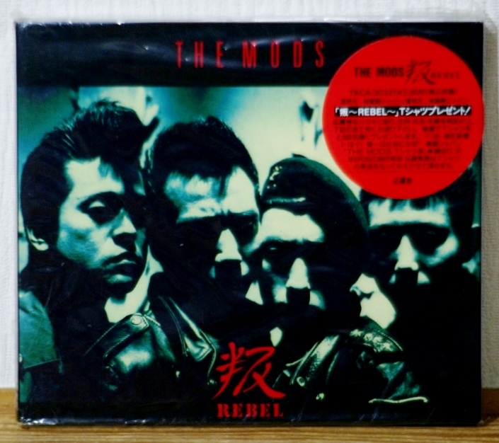 【定番，爆買い】 THE MODS ザ モッズ/叛 REBEL 初回盤 販促シール 応募券 付 森山達也(その他)｜売買されたオークション情報、yahooの商品情報をアーカイブ公開 - オークファン ま行