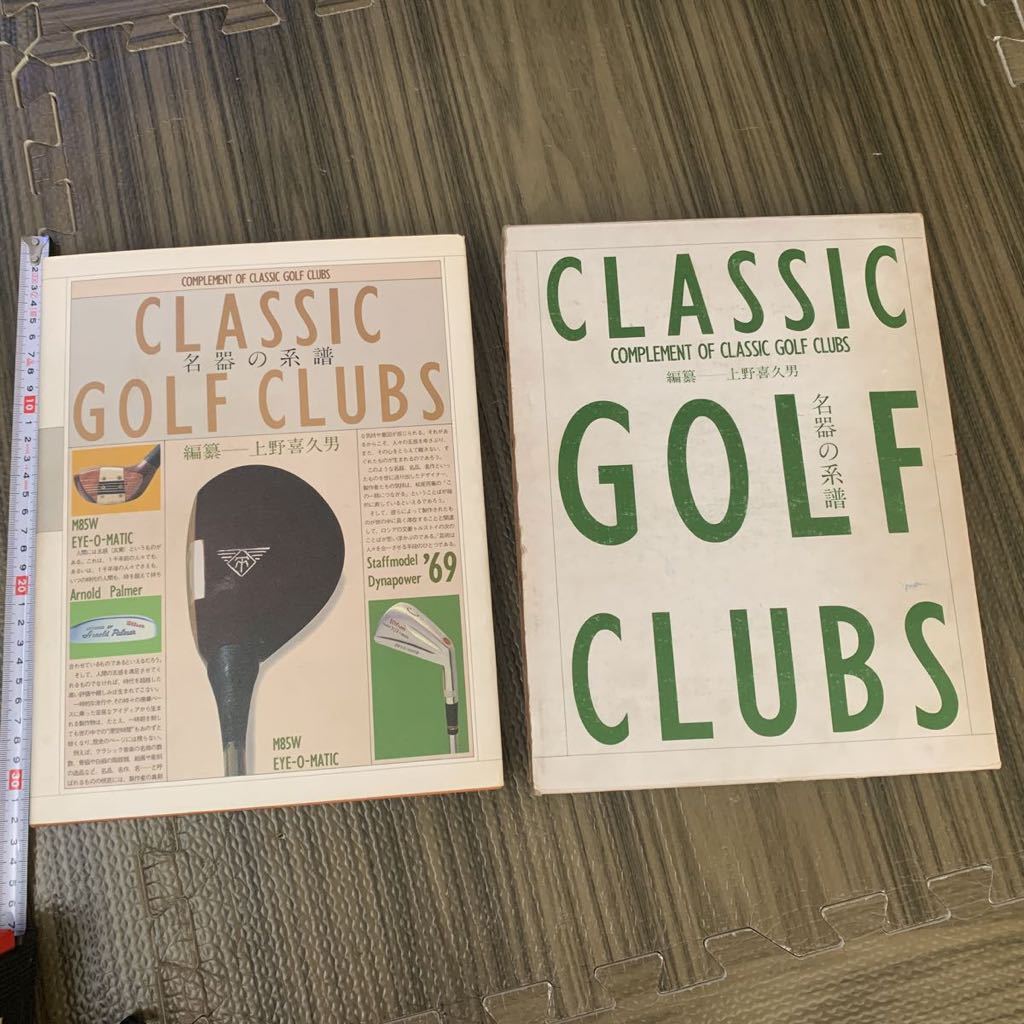 お得，2025 紙ケース付 CLASSIC GOLF CLUBS 名器の系譜 上野喜久男 M85W(ゴルフ)｜売買されたオークション情報、yahooの商品情報をアーカイブ公開 - オークファン ゴルフ