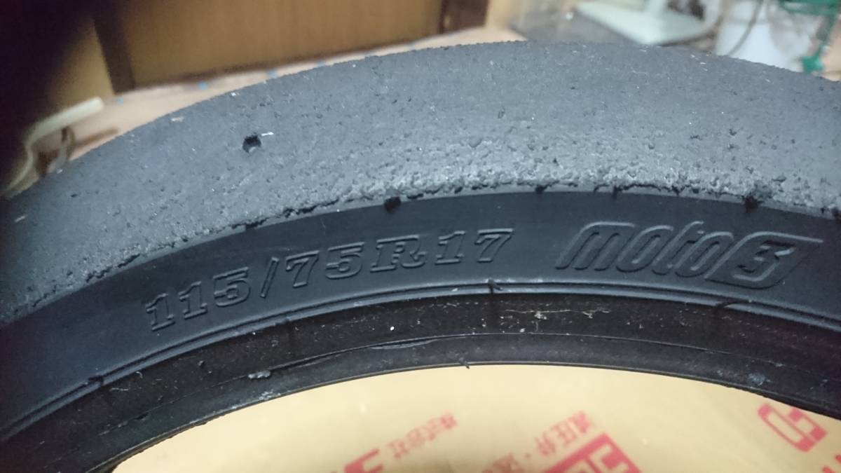 ダンロップ スリック MOTO3 115/75R17 ソフトS2 中古（0720）