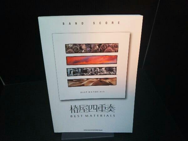 バンドスコア 椿屋四重奏 BEST MATERIALS シンコーミュージック 椿屋