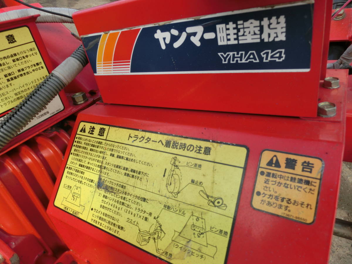 Yahoo!オークション 2026年最新Yahoo!オークション ヤンマー畦塗機 