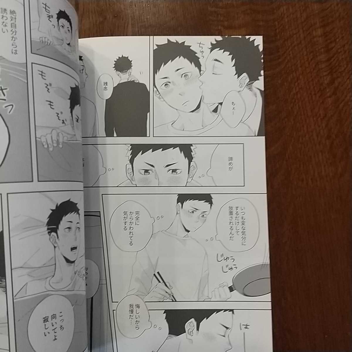 ハイキュー同人誌 松川 澤村 K33 いらぎなのり なのり Blコミック Room 少年 売買されたオークション情報 Yahooの商品情報をアーカイブ公開 オークファン Aucfan Com