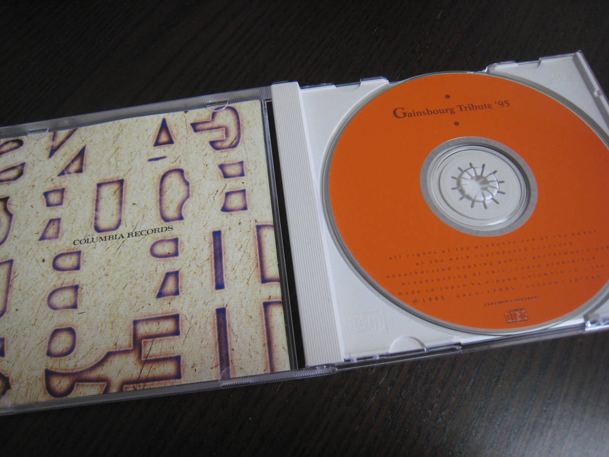 CD 『Gainsbourg Tribute '95 ゲンスブール・トリビュート』 あがた