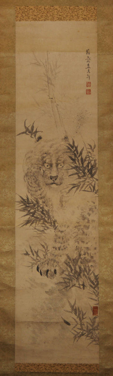 森蘭斎 文祥 猛虎図 竹に虎図 水墨画 肉筆 紙本 書画 掛軸