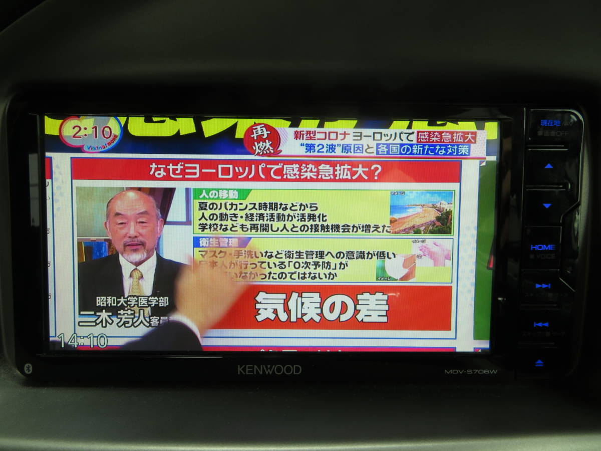 ケンウッド KENWOOD カーナビ MDV-S706 メモリーナビ MDV-S706W | 彩速
