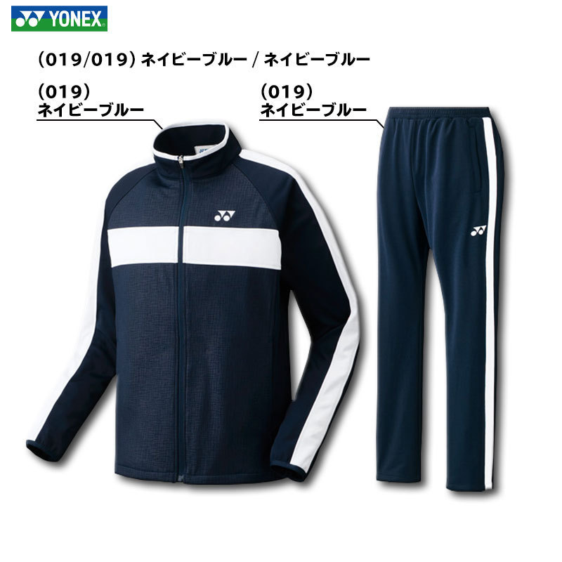 超激得，新品 YONEX ヨネックス トレーニングウェア上下セット 51019-61019 019 ネイビーブルー Lサイズ(男性用)｜売買されたオークション情報、yahooの商品情報をアーカイブ公開 - オークファン 男性用